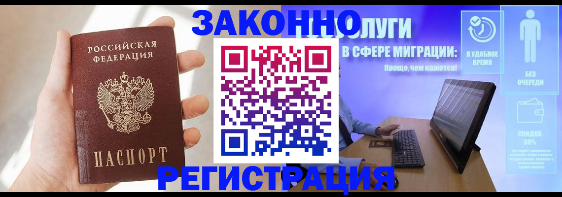 временная регистрация купить в Сегеже