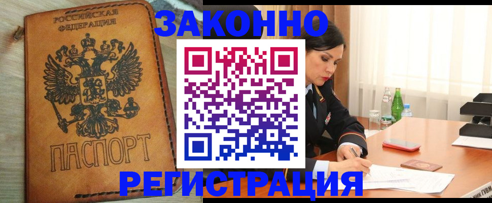 прописка для военкомата в Сегеже