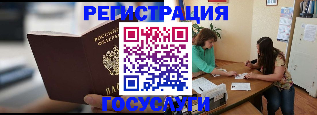 временная регистрация госуслуги в Сегеже