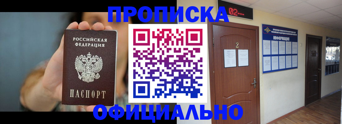 прописка гарантия в Сегеже